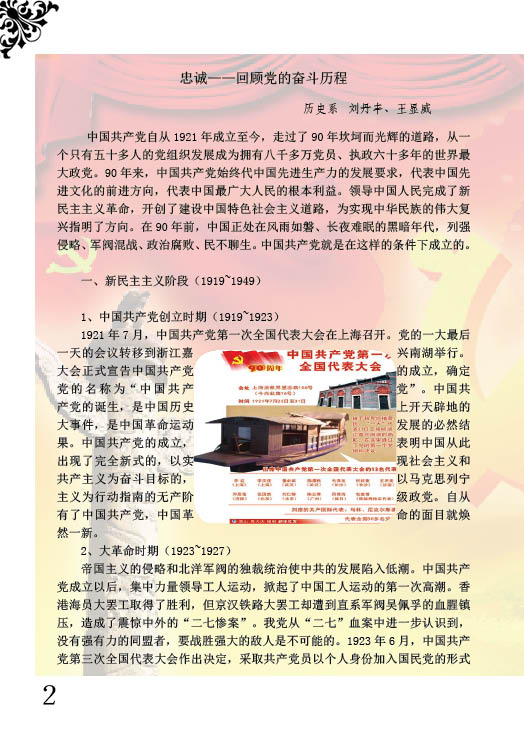 yl7703永利
