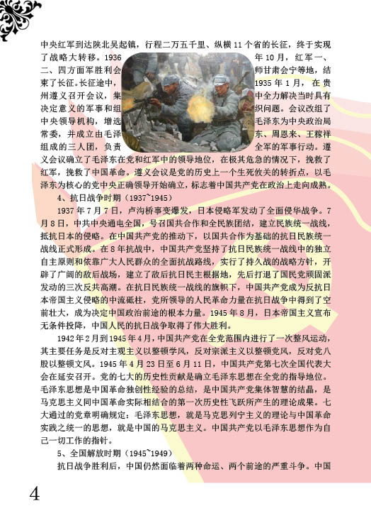 yl7703永利