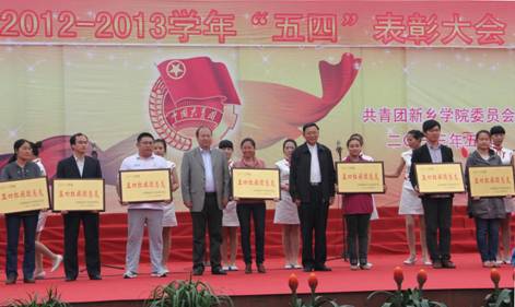http://www.xxu.edu.cn/_mediafile/www/2013/05/09/2ivkkki5il.jpg
