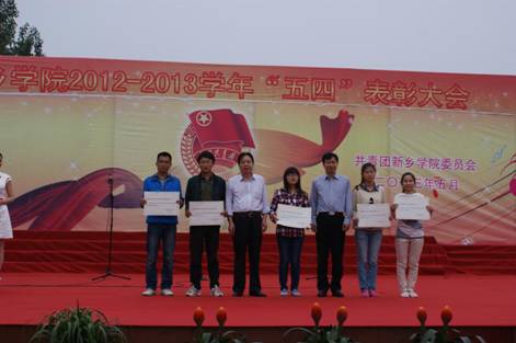 http://www.xxu.edu.cn/_mediafile/www/2013/05/09/1zocy3p5h8.jpg